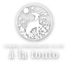 日光西町倶楽部 ~あらとうと~
